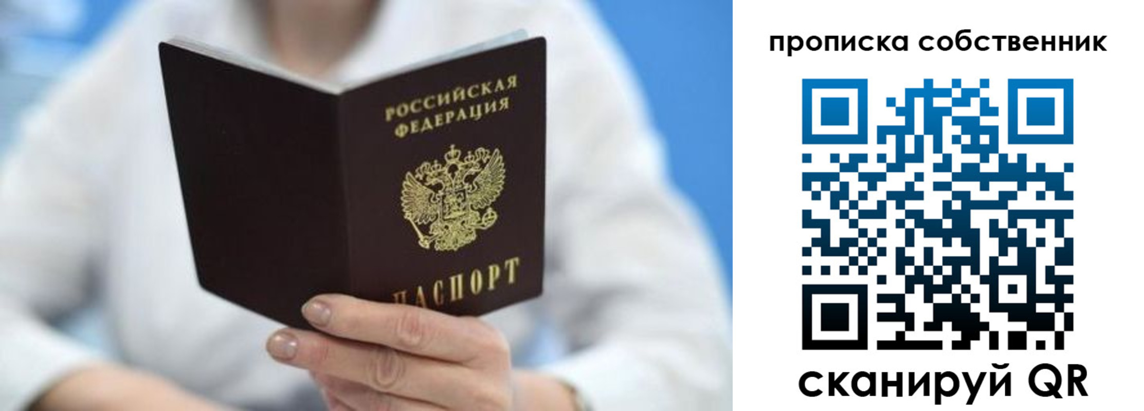 прописка регистрация в Покрове